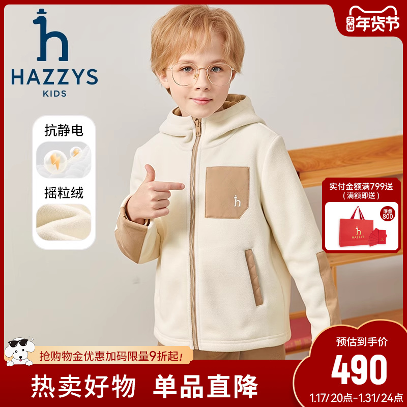 HAZZYS 哈吉斯 童装男女童外套秋新中大童抗静电摇粒绒连帽上衣 329元（需用