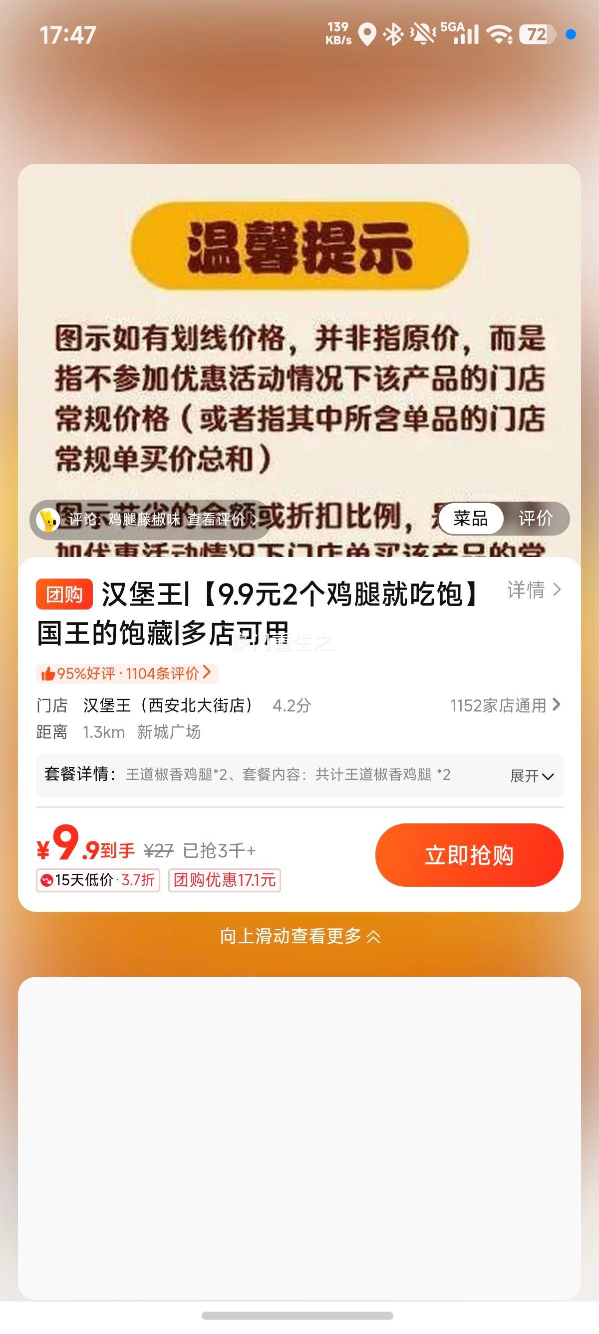 汉堡王 9.9元2个鸡腿 9.9元 - 线报酷