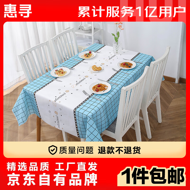 惠寻 桌布餐桌布 英文蓝格 137*90cm 5.9元