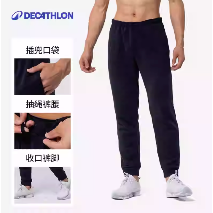 DECATHLON 迪卡侬 男子运动长裤 加绒款 8490192 79.9元