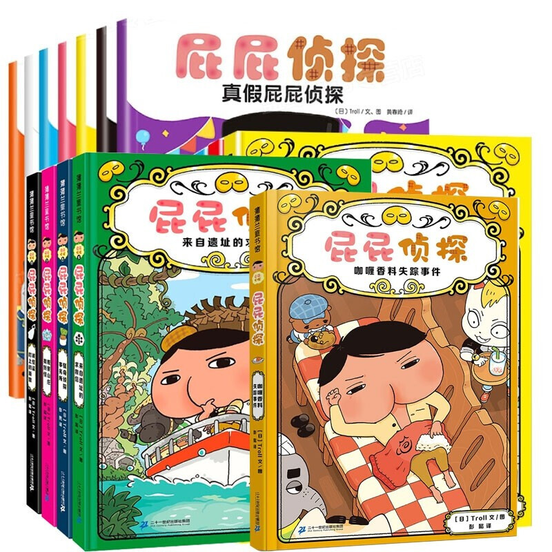 PLUS会员：《屁屁侦探桥梁书：第一辑+第二辑+番外篇》（共16册） 145.66元包