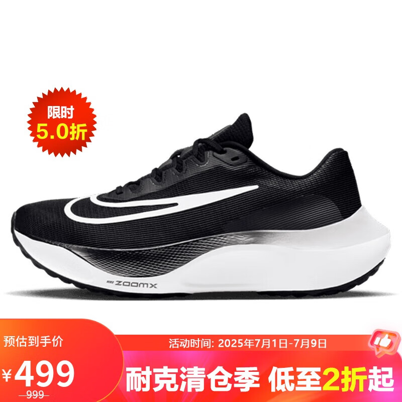 NIKE 耐克 Zoom Fly 5 男子跑鞋 DM8968-001 黑/白色 42.5 489.02元