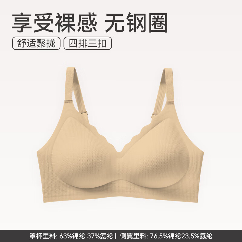 芬腾 小冰皮文胸 女大胸显小夏季薄款光面无钢圈收副乳胸罩 FB25690154 34.9元