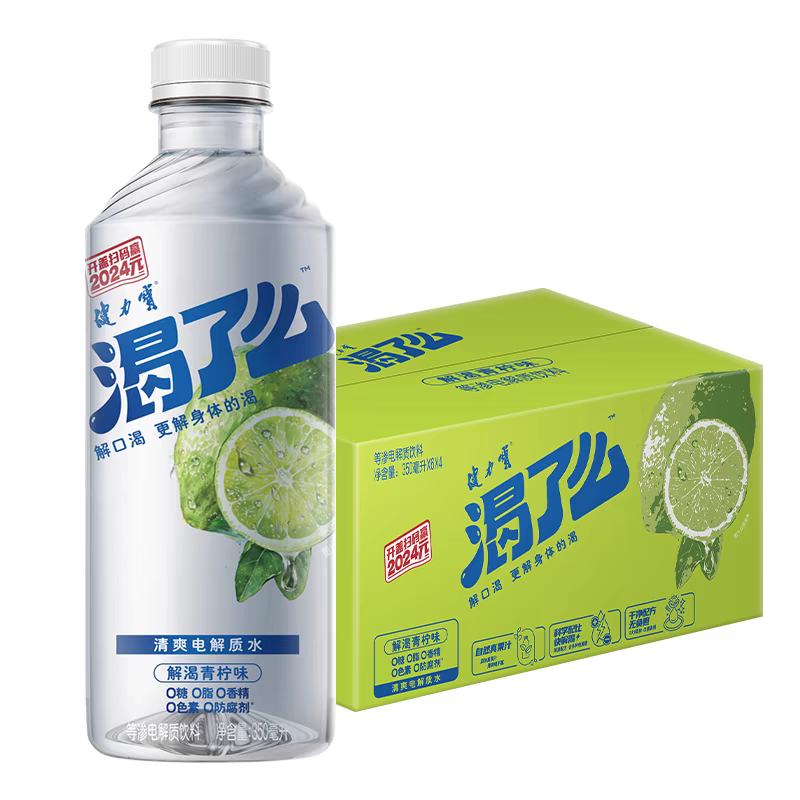 健力宝 渴了么电解质饮料 350ml*15瓶 19.9元（需领券）包邮