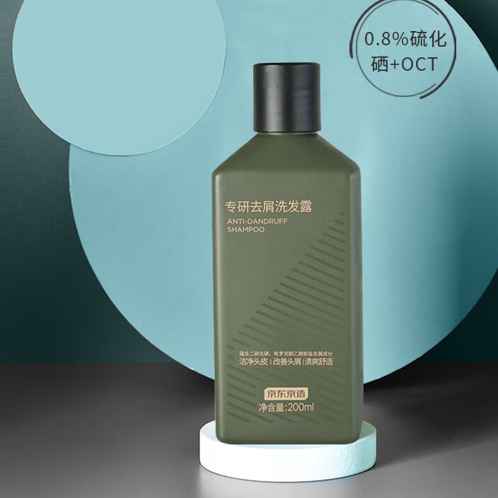 京东京造 专研去屑洗发露 200ml 19.9元