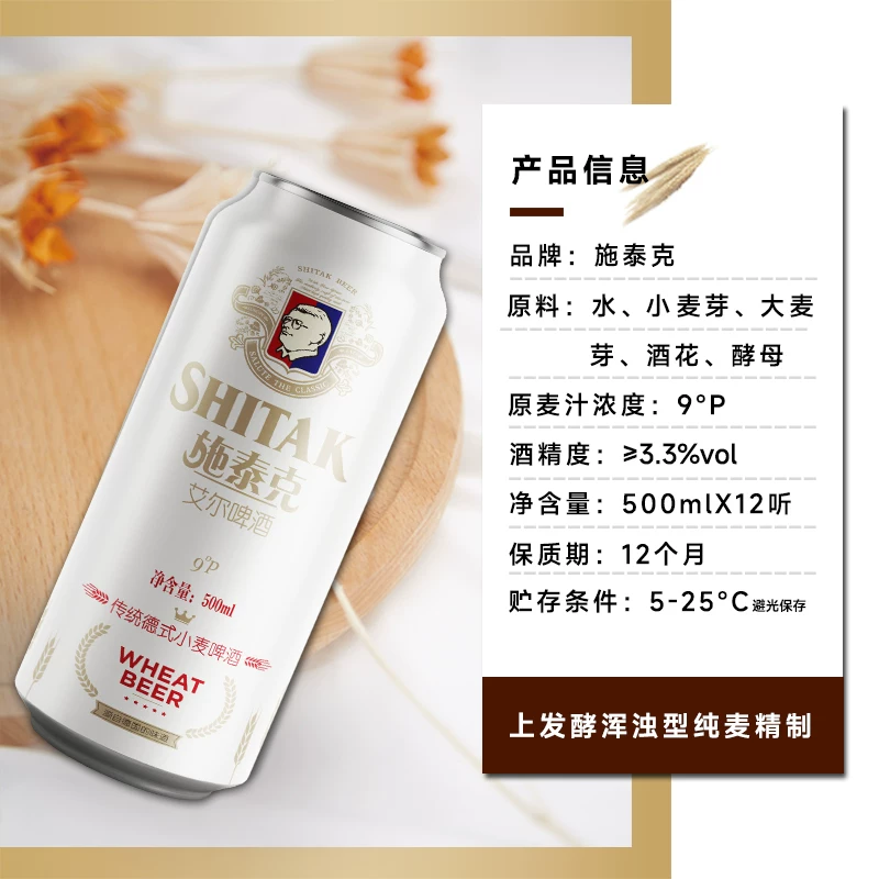 天湖啤酒 施泰克啤酒9度原浆 500ml*12听*2箱 45.74元 - 线报酷