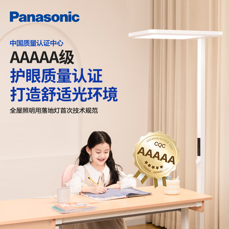 Panasonic 松下 立式护眼台灯 HHTZ5001 1599元包邮（双重优惠）