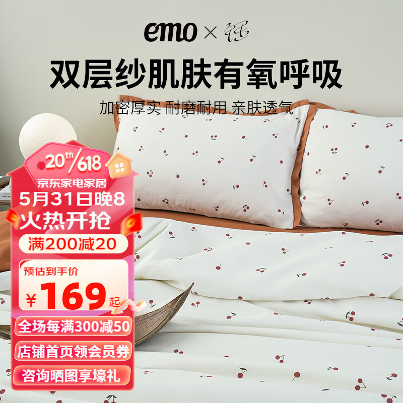 一默 EMO 双拼牛奶绒四件套 230*250cm 奶蓝啵啵 159元（需用券）