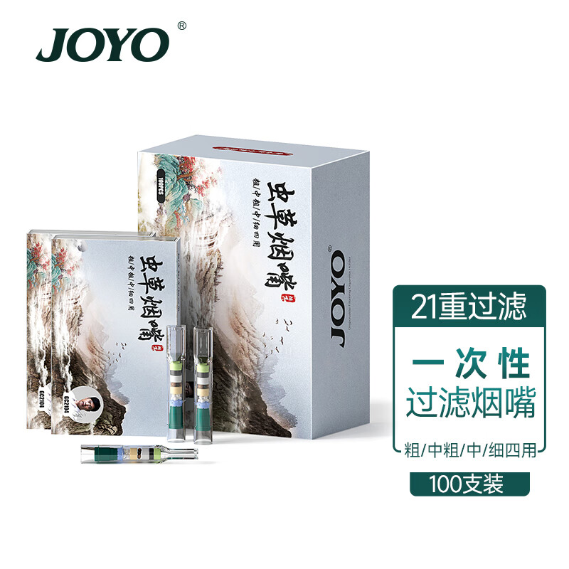 JOYO 诤友 一次性烟嘴21重过滤粗中细四用抛弃型咬嘴100支 60.75元