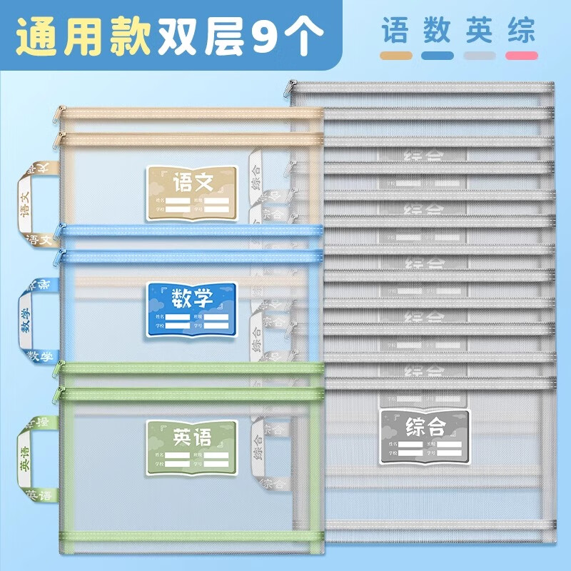 慢作 科目分类文具袋 双层3个装 10.8元（需用券）