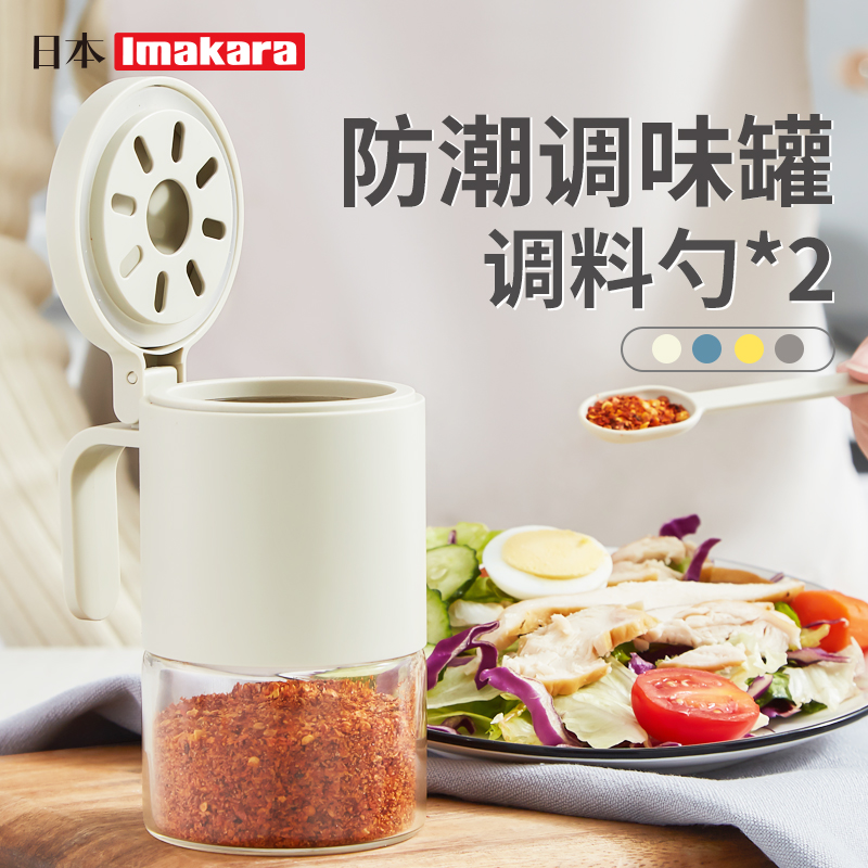 Imakara 厨房密封玻璃防潮调料盒 盐罐 调味料瓶 柠檬黄 1个装 34.9元（需用券