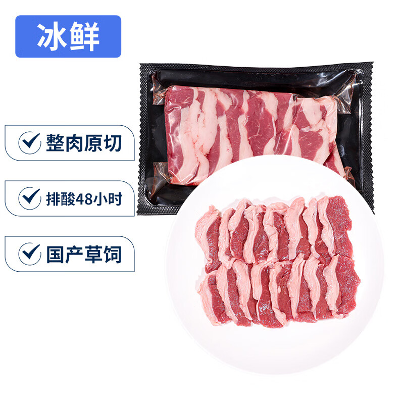 月盛斋 内蒙鲜切羊上脑200g ￥20.38