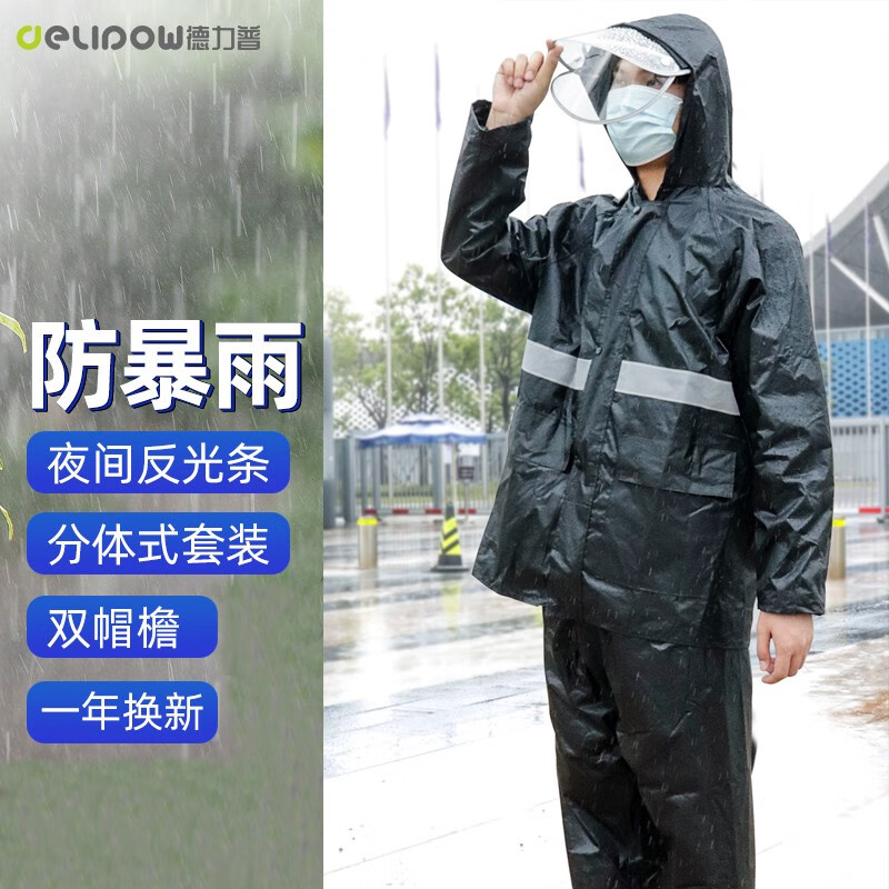 Delipow 德力普 电动车雨衣 加厚加大牛津布双帽檐防水雨披带反光条男女单双