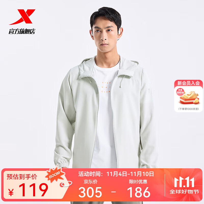 特步 门店同款风衣男百搭运动纯色连帽男开衫外套上衣 69元（需用券）