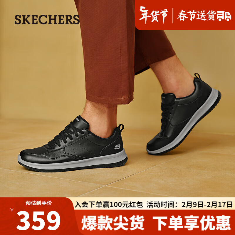 SKECHERS 斯凯奇 男士绑带商务休闲鞋透气耐磨210835 黑色/白色/BKW 42 359元（需