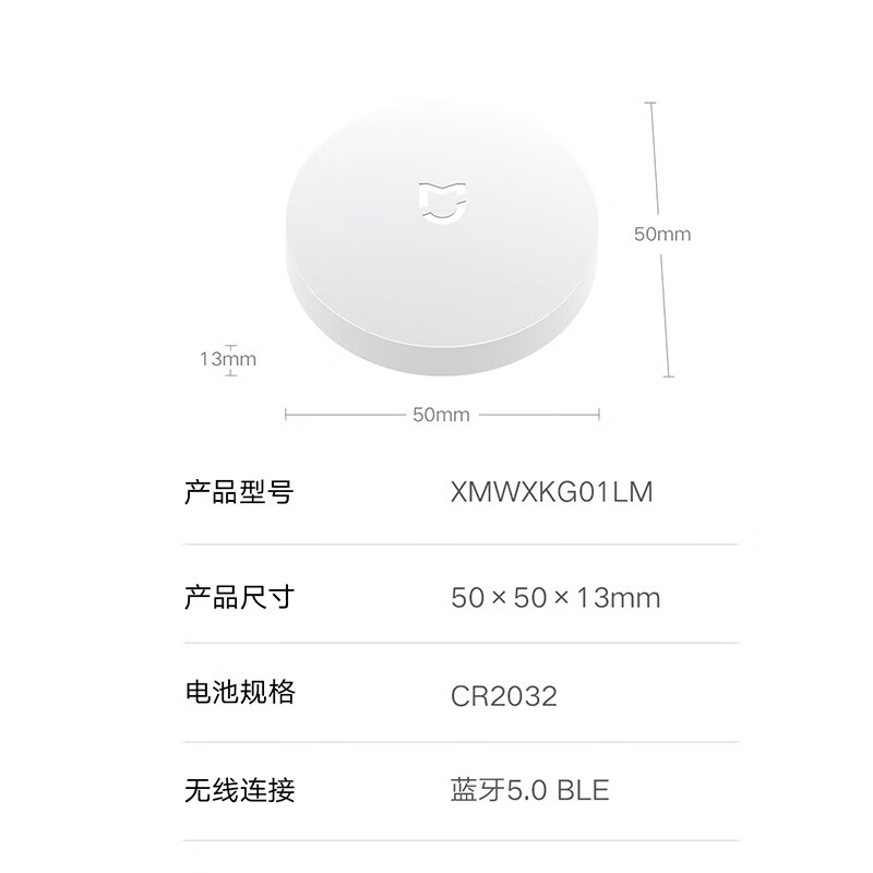 小米 无线开关 蓝牙版 36.55元 - 线报酷