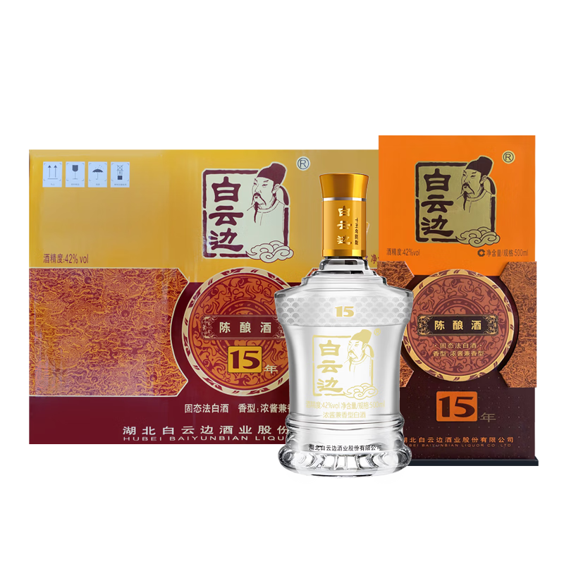 白云边 十五年 42° 浓酱兼香型 500ml 6瓶 825元，赠3瓶小酒