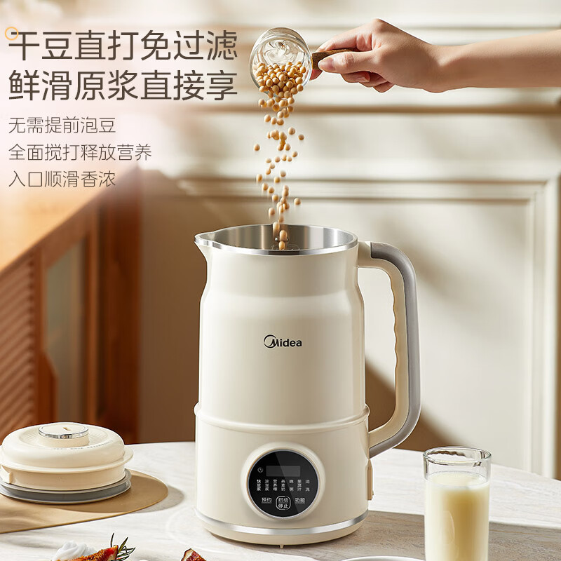 以旧换新补贴：Midea 美的 破壁机 1.5L大容量豆浆机多功能榨汁机料理机DJ15B-G