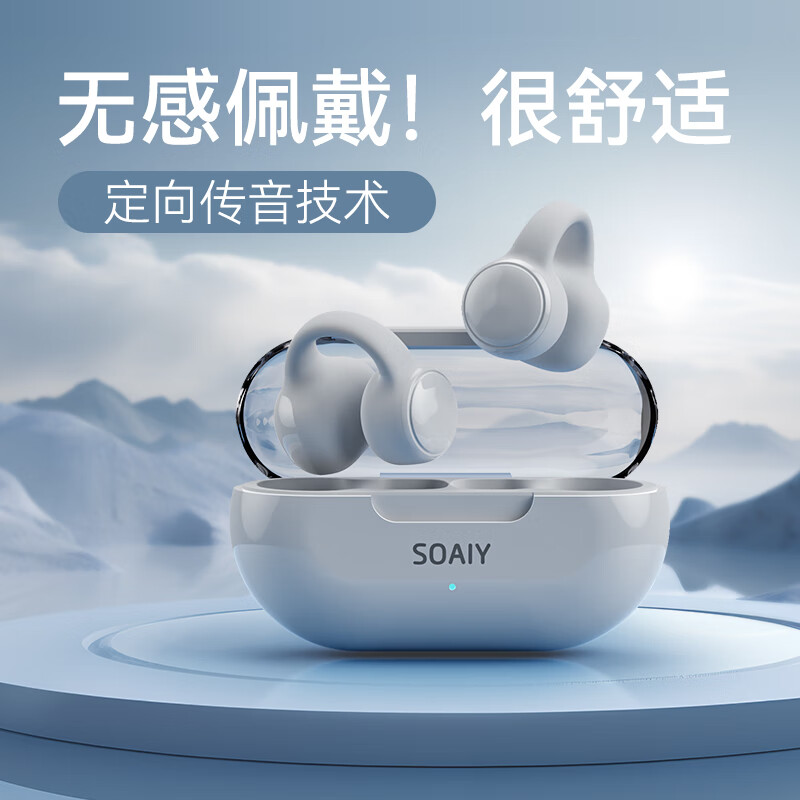 移动端、京东百亿补贴：SOAIY 索爱 GK9骨传导概念耳夹式蓝牙耳机真无线 开