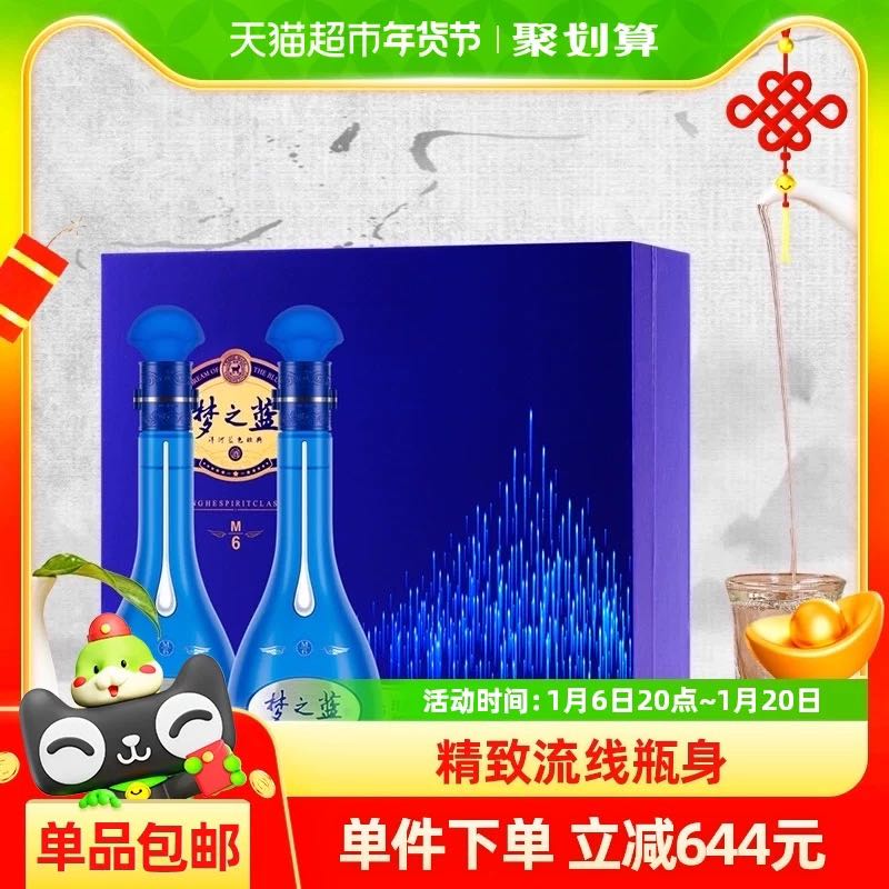 88VIP：洋河 梦之蓝M6 52%vol 浓香型 500ml*2瓶 885.44元（需用券）