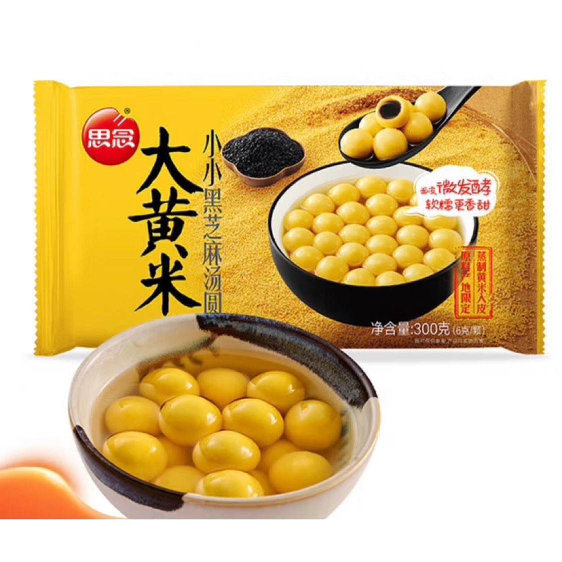 PLUS会员:思念 大黄米黑芝麻小小汤圆 300g*5件 33.55元包邮（合6.71元/件）