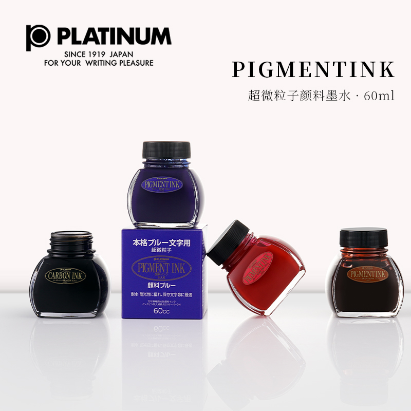 PLATINUM 白金 INKG-1500 碳素墨水 60ml 三色可选 75.23元（需买2件，共150.46元）