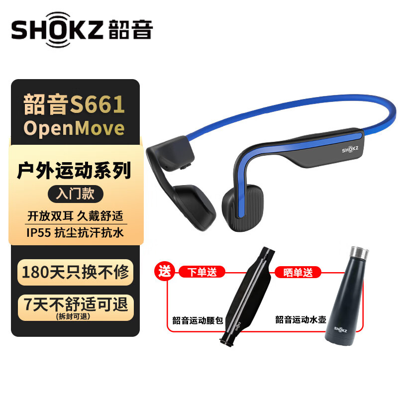 韶音 骨传导耳机S661SHOKZ运动蓝牙耳机 580.06元