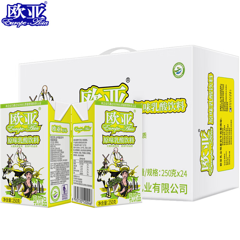 欧亚（Europe-Asia） 日期新鲜 欧亚牛奶原味乳酸饮料250g*24盒/箱早餐乳制品 39.