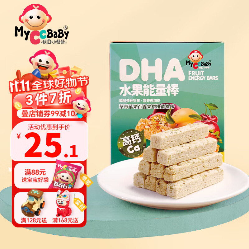 我D小蔡蔡 MyCcBaBy DHA水果能量棒 草莓苹果百香果樱桃黄桃味 14.14元（需买2件