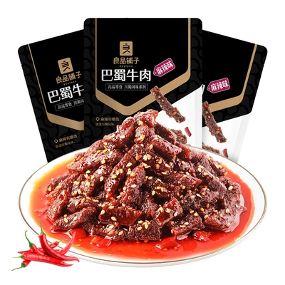 88VIP：良品铺子 巴蜀牛肉 麻辣牛肉干零食 70g*3袋 返后16.65元包邮（23.65元+返