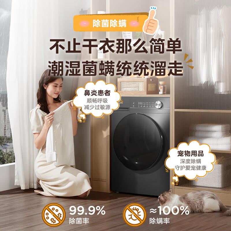 Midea 美的 10KG热泵烘干机 MH100VH36T 2413.15元（需用券）