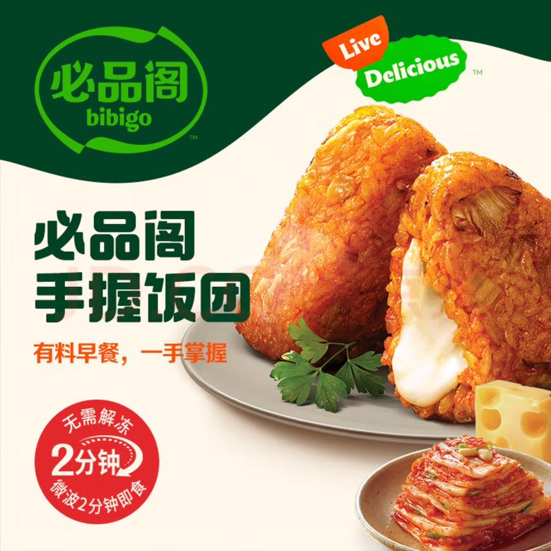 bibigo 必品阁 面点组合 韩式烤肉饭团210g（任选7袋） 8.43元（需买7件，需用