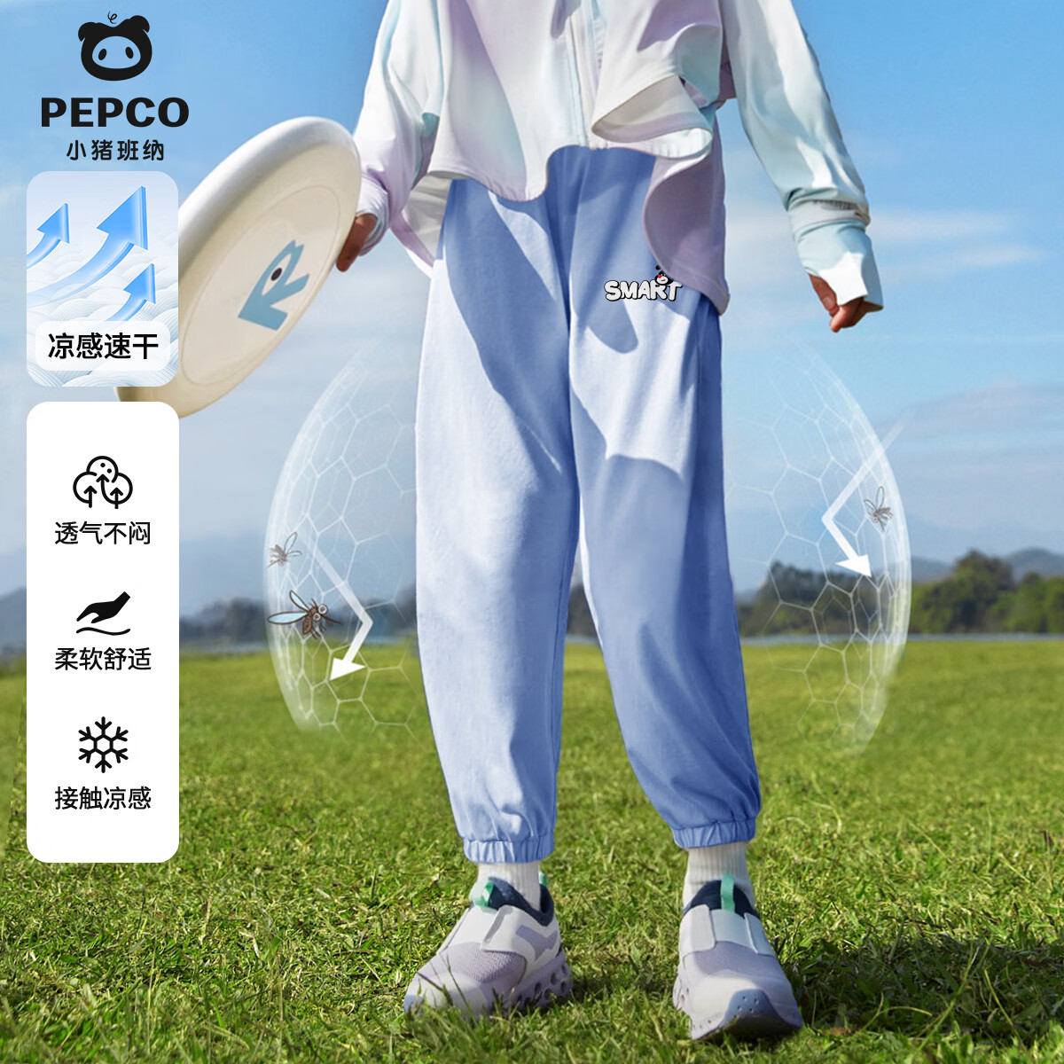 小猪班纳 儿童夏季凉感长裤*2件 17.4元（需买2件，需用券）