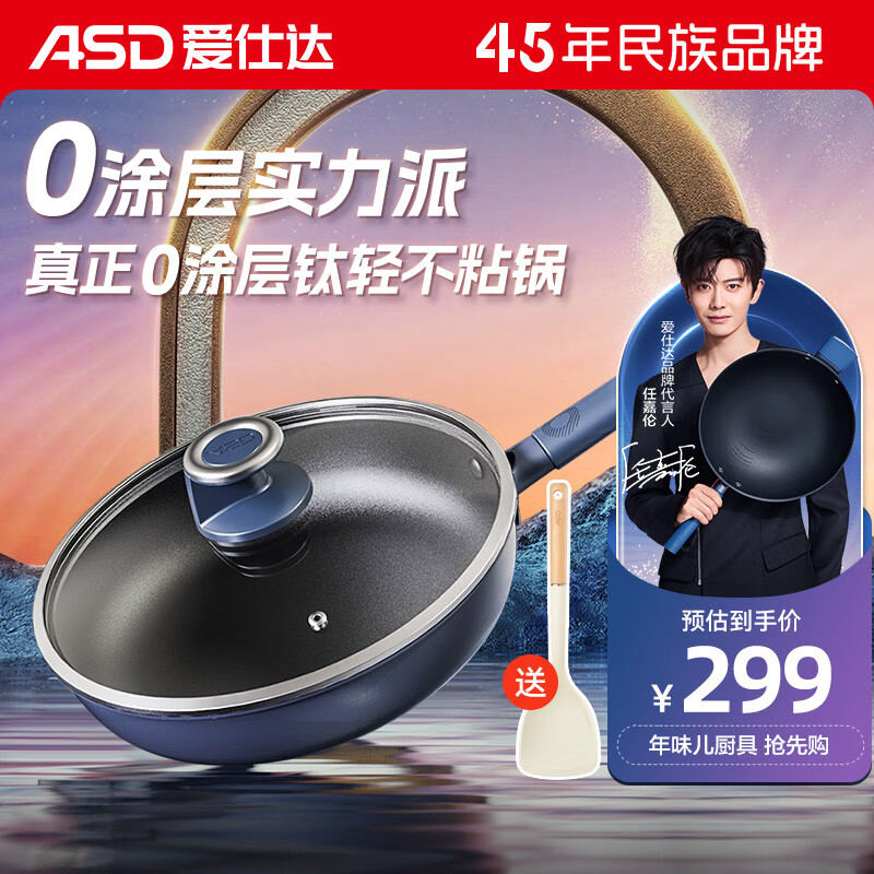 ASD 爱仕达 平底锅煎锅 28cm 299元