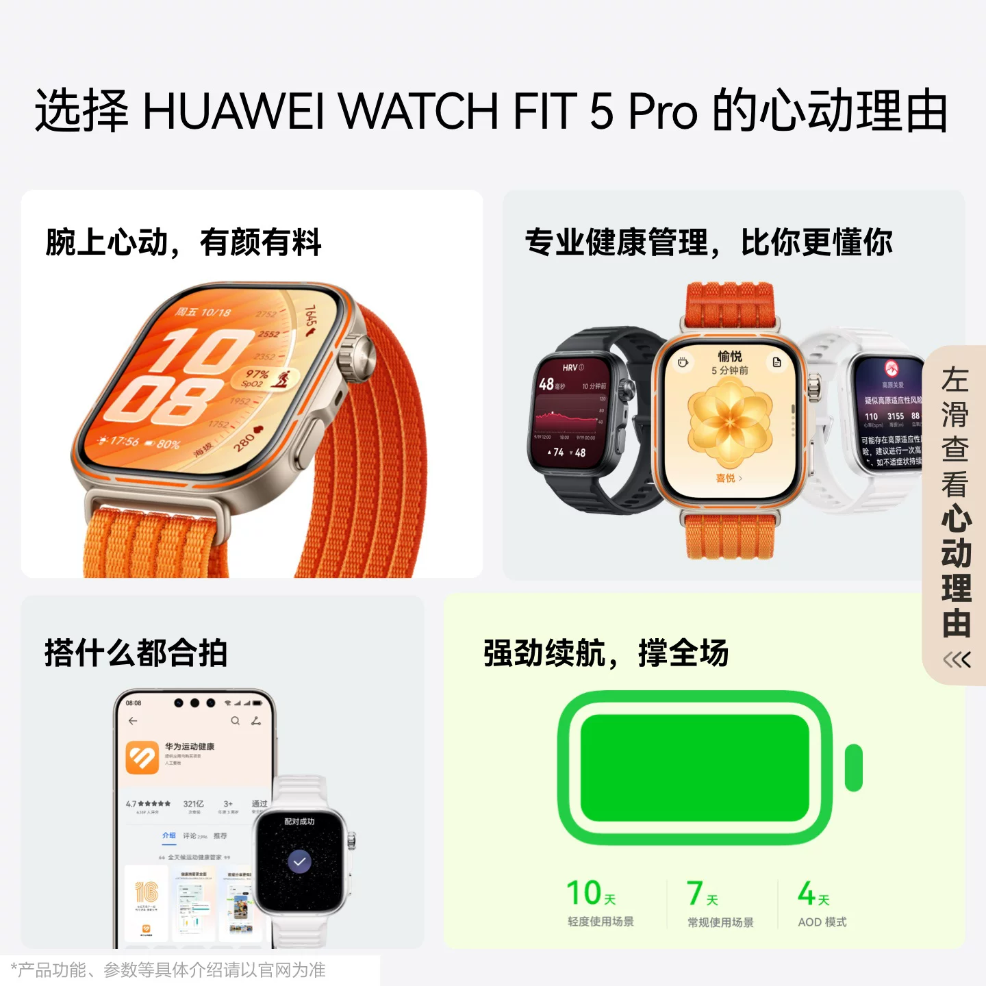 华为 WATCH FIT 5Pro 智能手表 蓝牙版 44.5mm 1994.05元 - 86线报