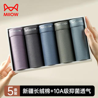 猫人 男士纯棉抗菌平角内裤 4XL 5条装 29.9元 - 86线报 猫人 男士纯棉抗菌平角内裤 4XL 5条装 29.9元 - 86线报