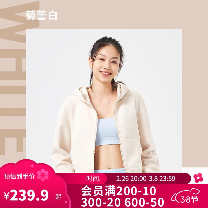 迪卡侬 DECATHLON 秋季卫衣连帽立领拉链开衫宽松休闲女运动外套菊蕾白XS-46882