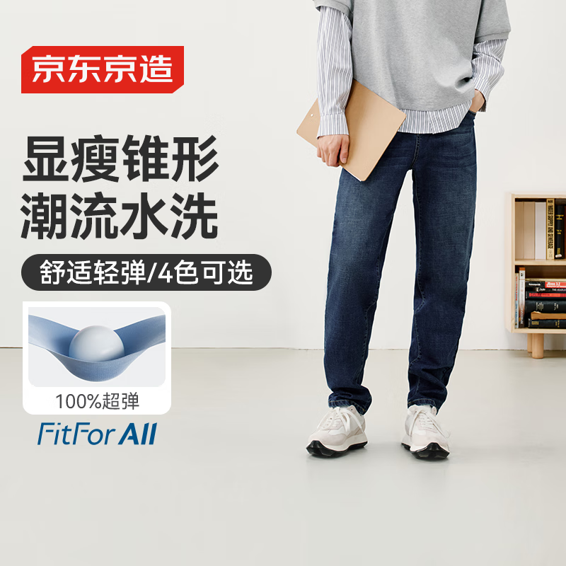 京东京造 牛仔裤男25春夏九分锥形男士休闲长裤子夏季男 中蓝色 33 83.4元