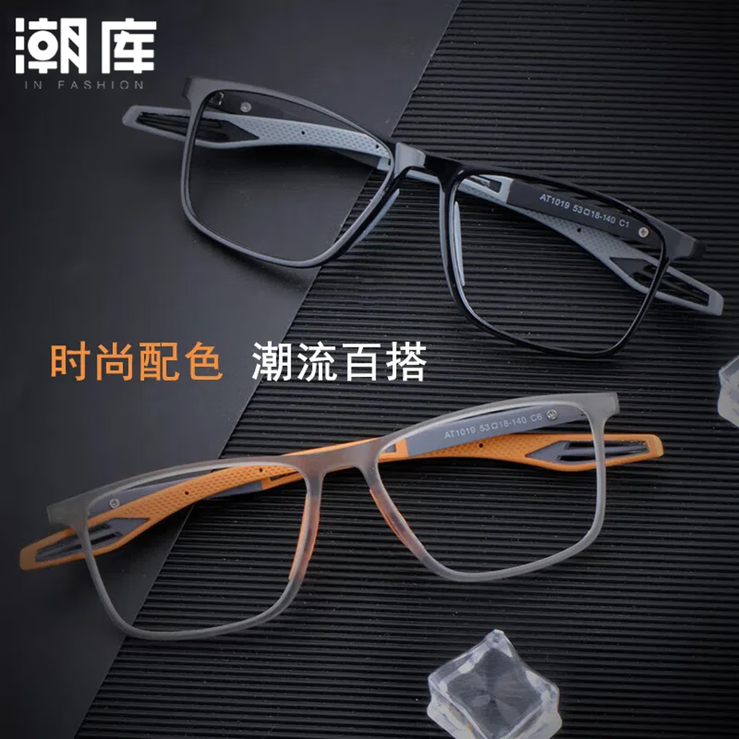 潮库 超轻运动时尚近视眼镜+1.67防蓝光镜片 59元