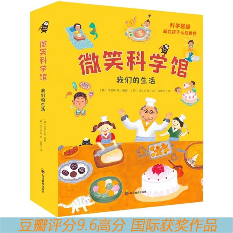 国际大师获奖绘本儿童绘本0-3-6岁幼儿园入园必备童书微笑科学馆儿童百科图书睡前故事书早教启蒙亲子阅读课外 京东自营正版图书省钱卡 32.76元 - 86线报
