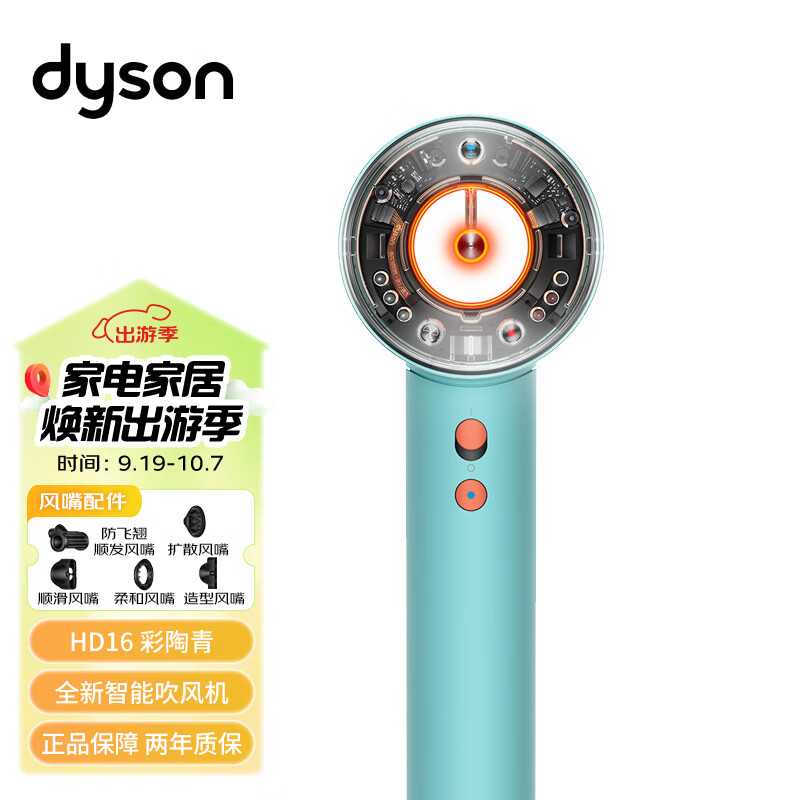 dyson 戴森 HD16 全新智能吹风机 Supersonic 电吹风 负离子 速干护发 礼物推荐 HD1