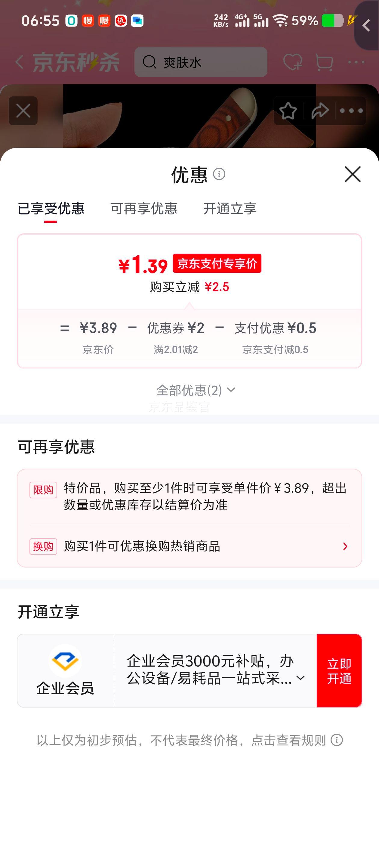 水果刀家用便携蒙古吃肉小刀 红色 1把优惠证明