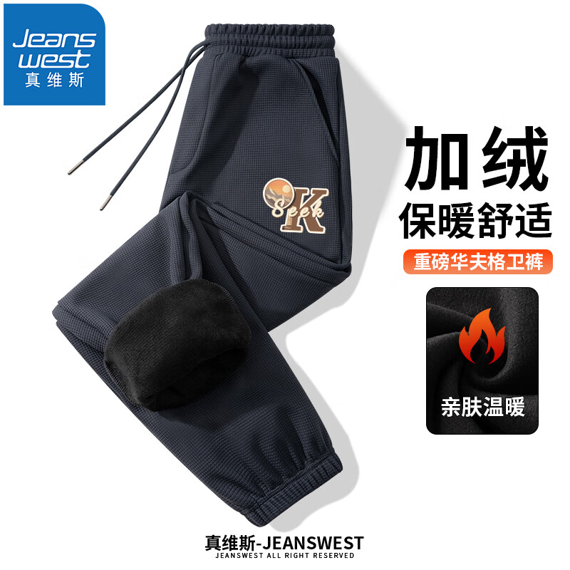 JEANSWEST 真维斯 加绒休闲裤*2+羊羔绒外套 47.88元（需买2件，需用券）