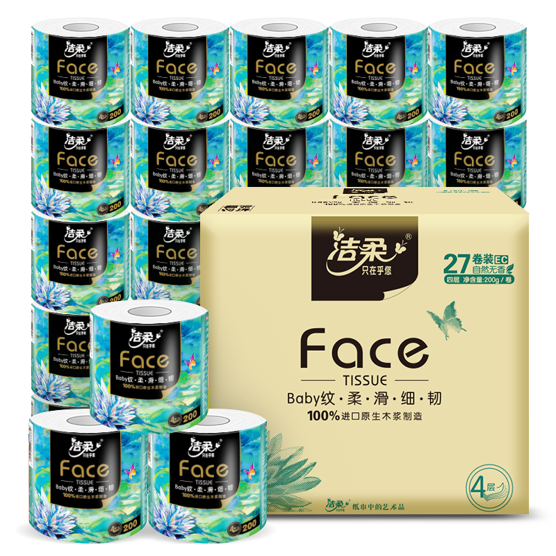 双11狂欢: 洁柔有芯卷纸 艺术油画Face加厚4层200克*27卷 整箱*2件 98.1元（合49.0