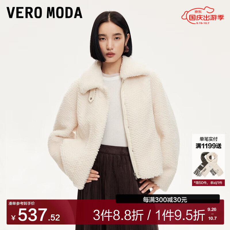 VERO MODA VEROMODA外套女2024早秋翻领摇粒绒宽松厚实外套美拉德时尚百搭 蜜乳