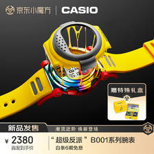 CASIO 卡西欧 “超级反派” B001系列 男士腕表 G-B001MVE-9 889元
