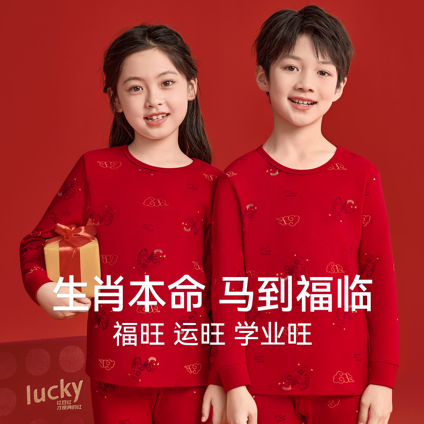 88VIP：Hodo 红豆 儿童本命年保暖内衣套装纯棉男童12岁女大童红色马年秋衣秋