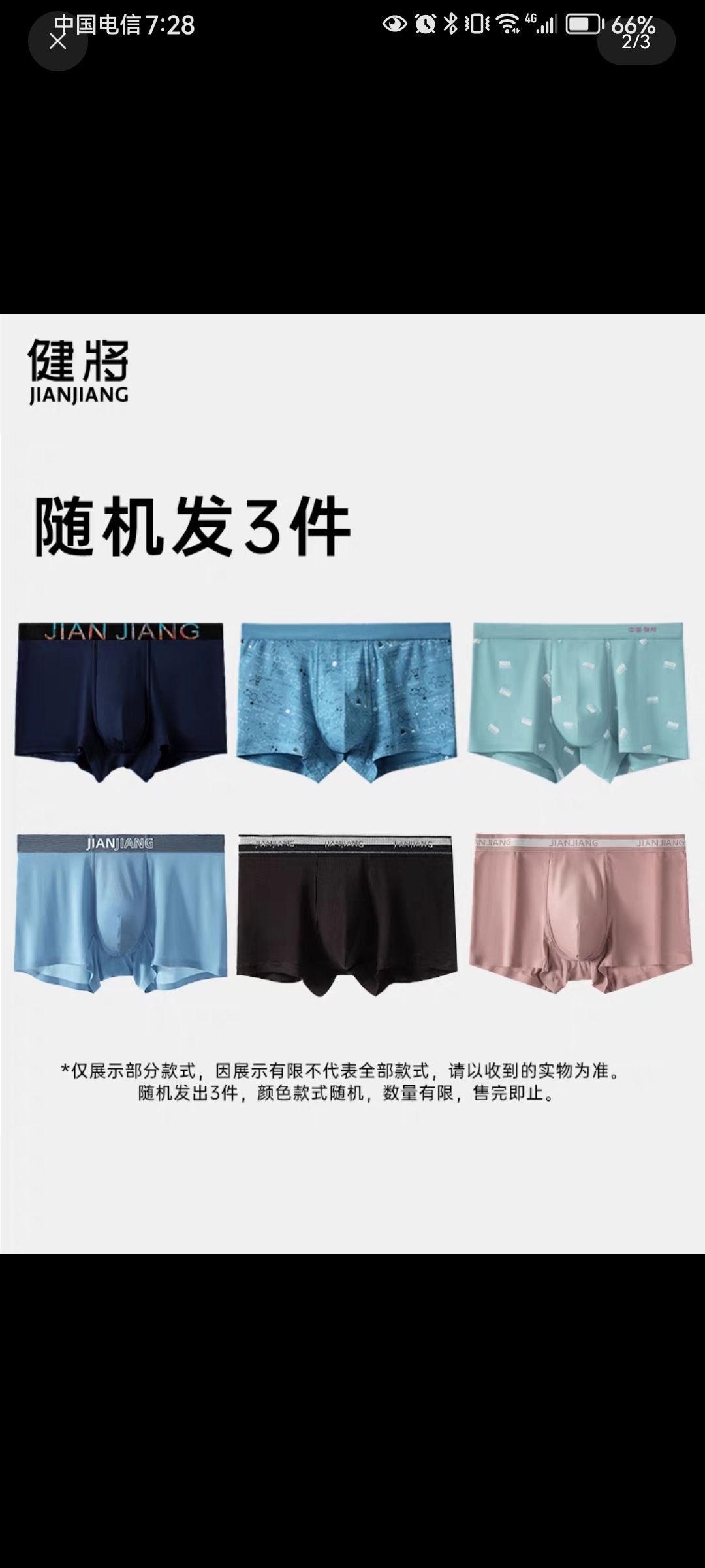 JianJiang 健将 80支长绒棉 纯棉男士内裤平角裤-3条装 29.9元（需用券）