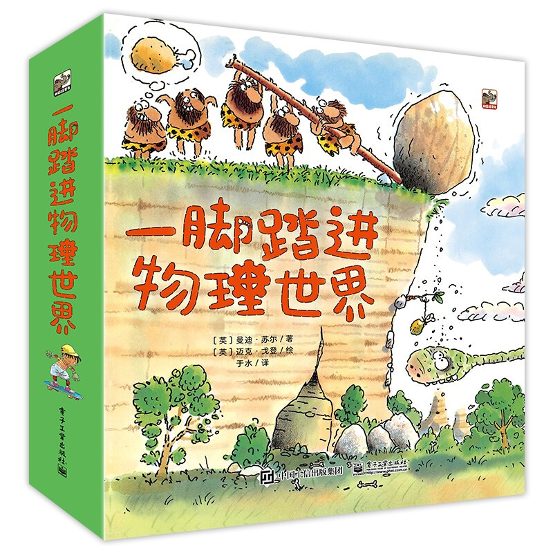 百亿补贴：《一脚踏进物理世界》（套装共9册） 34.2元