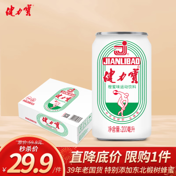 JIANLIBAO 健力宝 运动碳酸饮料含蜂蜜补充电解质橙蜜味200ml*24迷你罐装整箱装